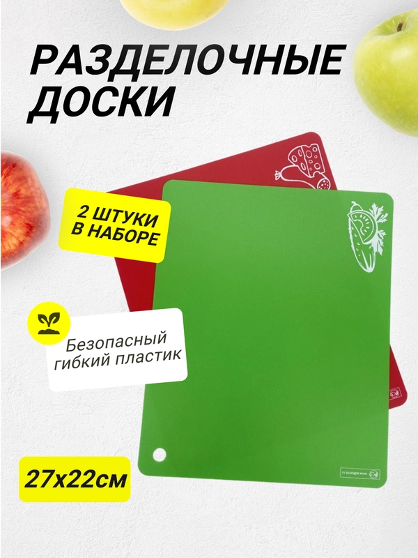 Разделочные доски, 2 шт, с рисунком