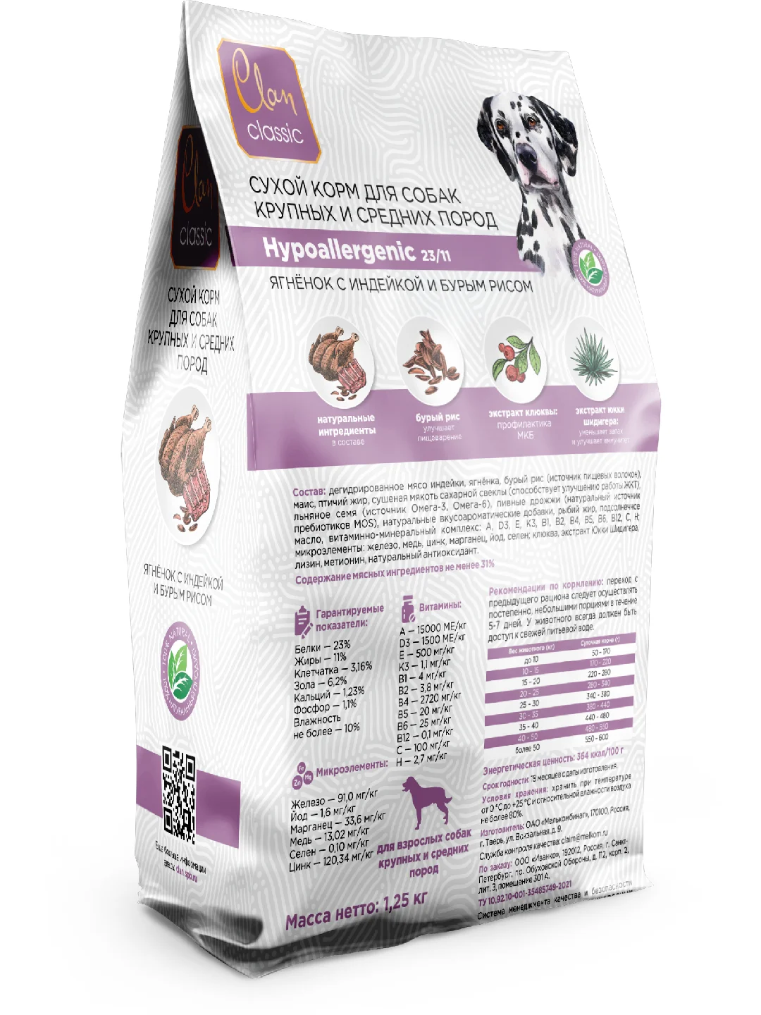 Корм сухой CLAN Classic Hypoallergenic для крупных и средних собак, Ягнёнок и индейка