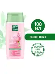 Лосьон-тоник Чистая линия "Сияние и гладкость", ухаживающий, с лепестками роз, 100 мл