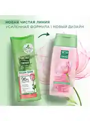 Лосьон-тоник Чистая линия "Сияние и гладкость", ухаживающий, с лепестками роз, 100 мл