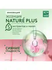 Лосьон-тоник Чистая линия "Сияние и гладкость", ухаживающий, с лепестками роз, 100 мл