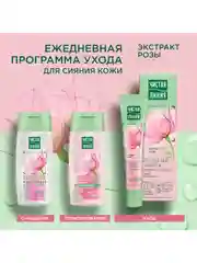 Лосьон-тоник Чистая линия "Сияние и гладкость", ухаживающий, с лепестками роз, 100 мл