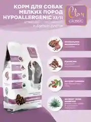 Корм сухой CLAN Classic Hypoallergenic для мелких собак, Ягнёнок и индейка