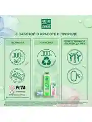 Лосьон-тоник Чистая линия "Сияние и гладкость", ухаживающий, с лепестками роз, 100 мл