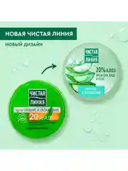 Крем для лица и тела Питание и увлажнение алоэ вера 50 мл