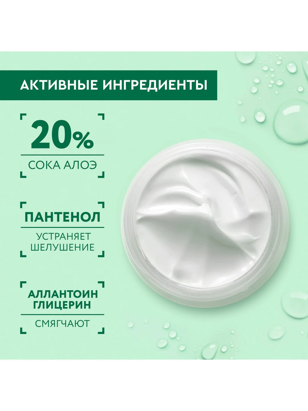 Крем для лица и тела Питание и увлажнение алоэ вера 50 мл