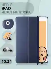 Красный чехол-книжка для планшета Apple iPad 10.2 7/8/9 поколения 2019/2020/2021 силикон КАРТОФАН