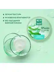 Крем для лица и тела Питание и увлажнение алоэ вера 50 мл