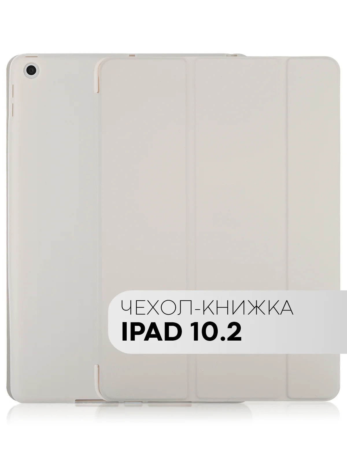 Красный чехол-книжка для планшета Apple iPad 10.2 7/8/9 поколения 2019/2020/2021 силикон КАРТОФАН