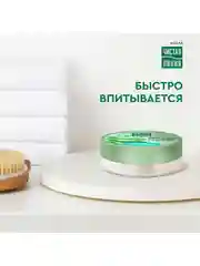 Крем для лица и тела Питание и увлажнение алоэ вера 50 мл