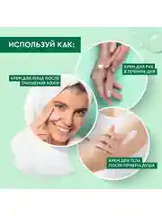 Крем для лица и тела Питание и увлажнение алоэ вера 50 мл
