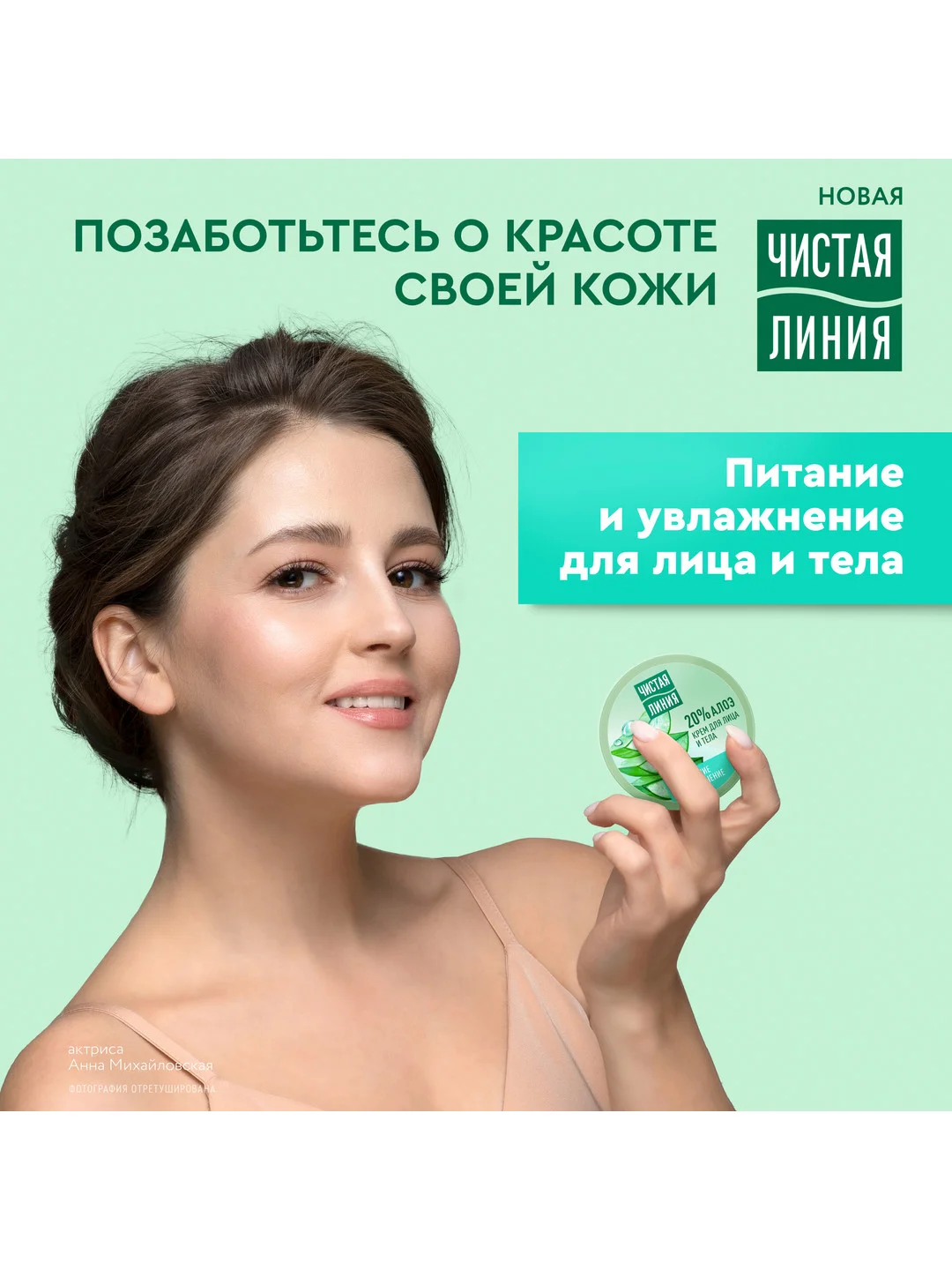Крем для лица и тела Питание и увлажнение алоэ вера 50 мл