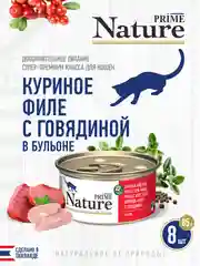Корм влажный PRIME NATURE для кошек в бульоне, ж/б 85г, 8 шт.
