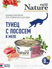 Корм влажный PRIME NATURE для кошек в бульоне, ж/б 85г, 8 шт.