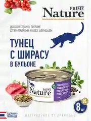 Корм влажный PRIME NATURE для кошек в бульоне, ж/б 85г, 8 шт.