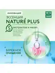 Лосьон для снятия макияжа с век Чистая линия, с экстрактом хлопка, 100 мл
