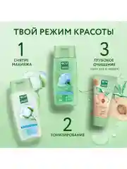 Лосьон для снятия макияжа с век Чистая линия, с экстрактом хлопка, 100 мл