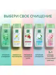 Лосьон для снятия макияжа с век Чистая линия, с экстрактом хлопка, 100 мл