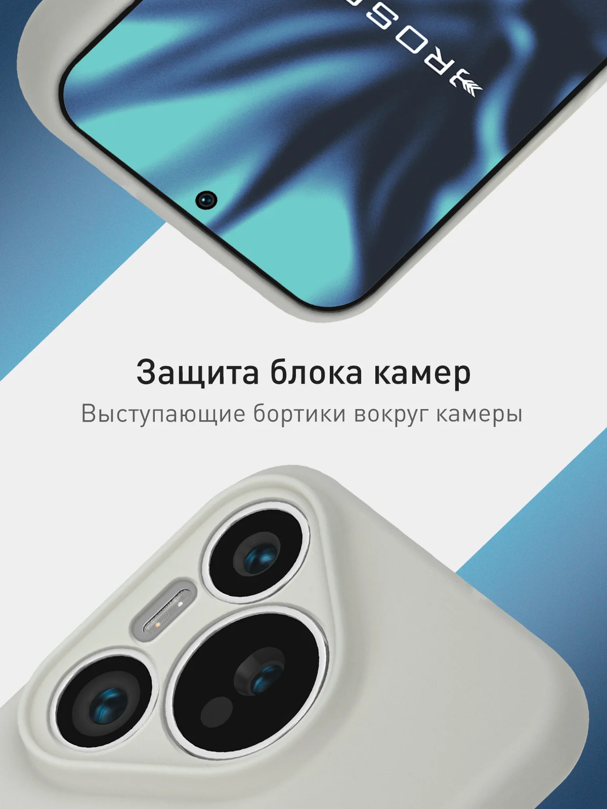 Серый чехол для Huawei Pura 70, 70 Pro, 70 Pro+, 70 Ultra силиконовый ROSCO матовый защита камер