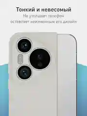 Серый чехол для Huawei Pura 70, 70 Pro, 70 Pro+, 70 Ultra силиконовый ROSCO матовый защита камер