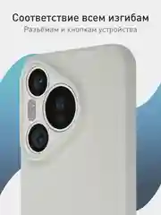 Серый чехол для Huawei Pura 70, 70 Pro, 70 Pro+, 70 Ultra силиконовый ROSCO матовый защита камер