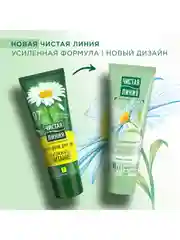Крем-уход для рук Чистая линия "Нежное питание", с ромашкой, 75 мл