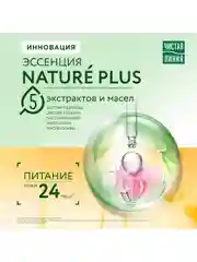 Крем-уход для рук Чистая линия "Нежное питание", с ромашкой, 75 мл
