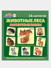 Настольная магнитная игра Бигр Пазлы половинки "Животные леса", УД108