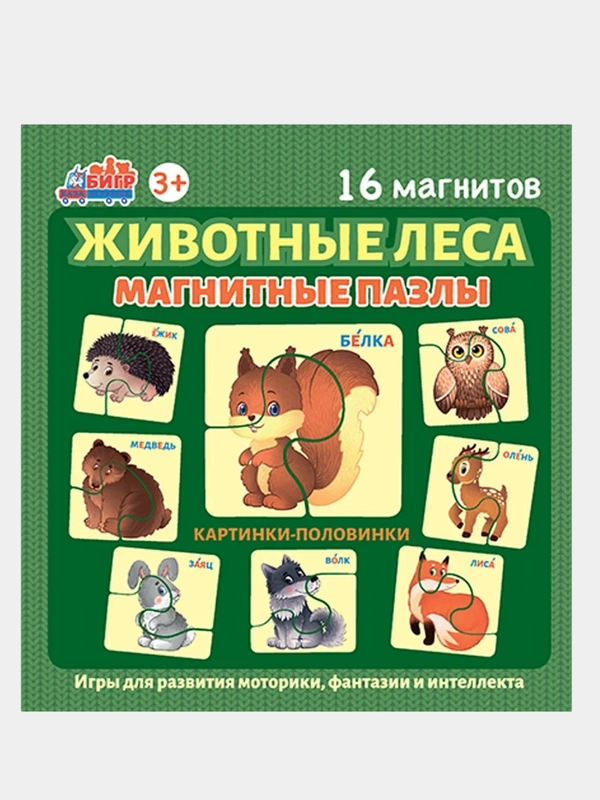 Настольная магнитная игра Бигр Пазлы половинки "Животные леса", УД108