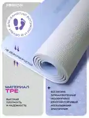 Коврик для фитнеса и йоги нескользящий PROIRON, размеры 1830*800*7мм, из TPE, серо-синий