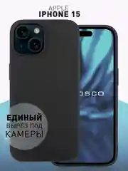 Чехол для iPhone 15 силиконовый ROSCO матовый тонкий c бортиком- защитой вокруг камер
