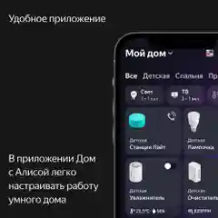 Бежевый умная колонка Яндекс Станция Лайт, Yandex с Алисой