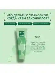 Крем-уход для рук Чистая линия "Интенсивное увлажнение", с соком алоэ, 75 мл