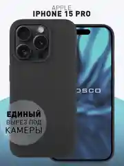 Чехол для iPhone 15 Pro силиконовый ROSCO матовый тонкий c бортиком- защитой вокруг камер