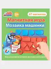 Развивающая магнитная игра Бигр "Мозаика машинки" УД109
