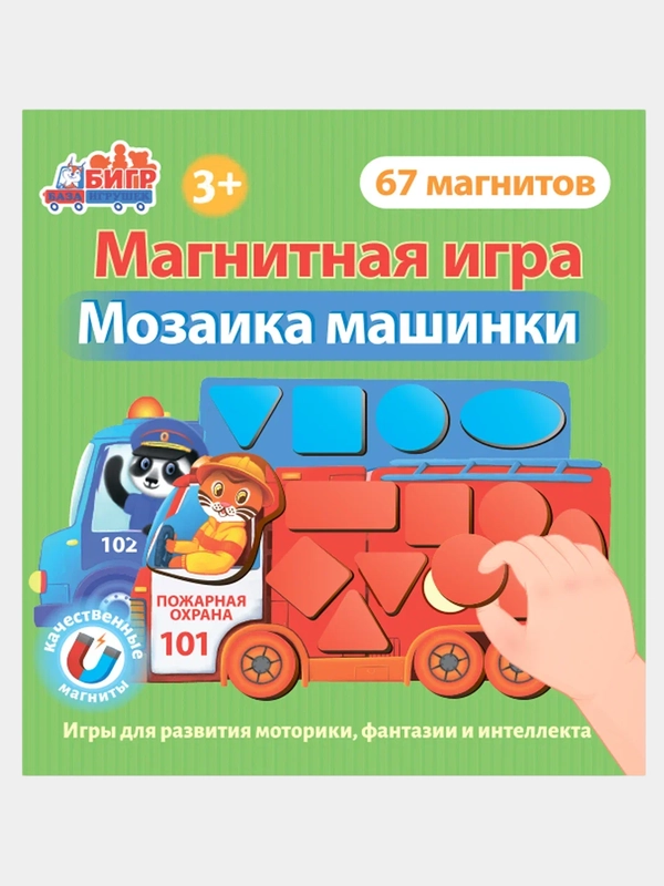 Развивающая магнитная игра Бигр "Мозаика машинки" УД109