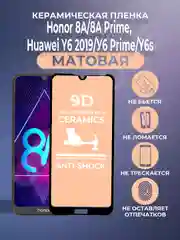 Защитная керамическая матовая пленка Honor 8A/8A Prime/Huawei Y6 2019/У6 Prime/Y6s 8А у6