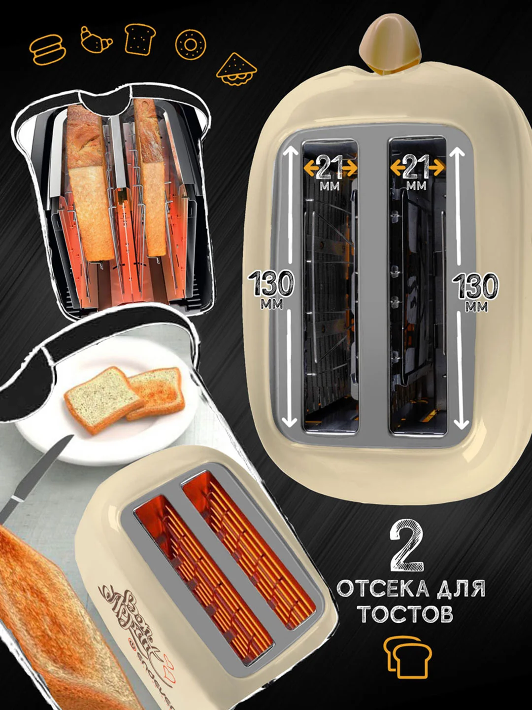 Электрический тостер ENDEVER SkyLine ST-108