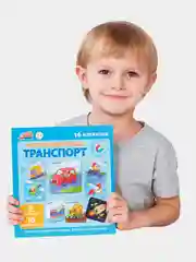 Настольная магнитная игра Бигр Пазлы половинки "Транспорт", УД111