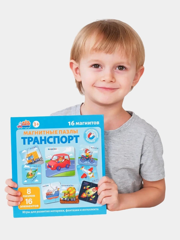 Настольная магнитная игра Бигр Пазлы половинки "Транспорт", УД111