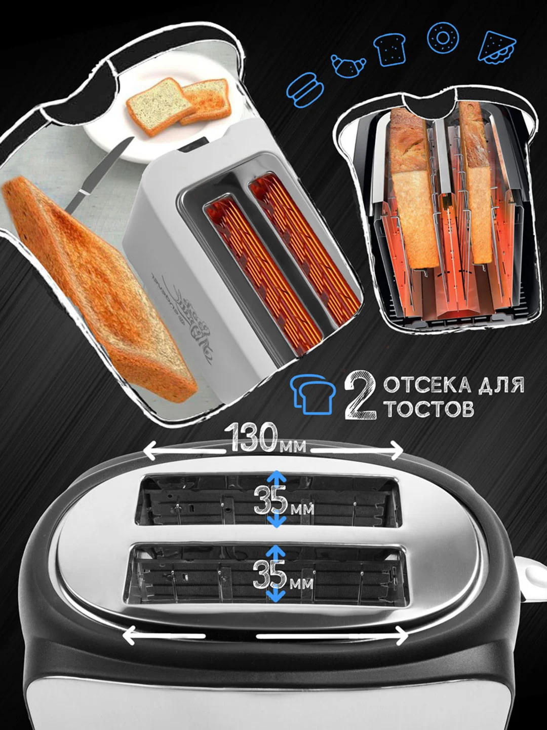 Электрический тостер ENDEVER SkyLine ST-121