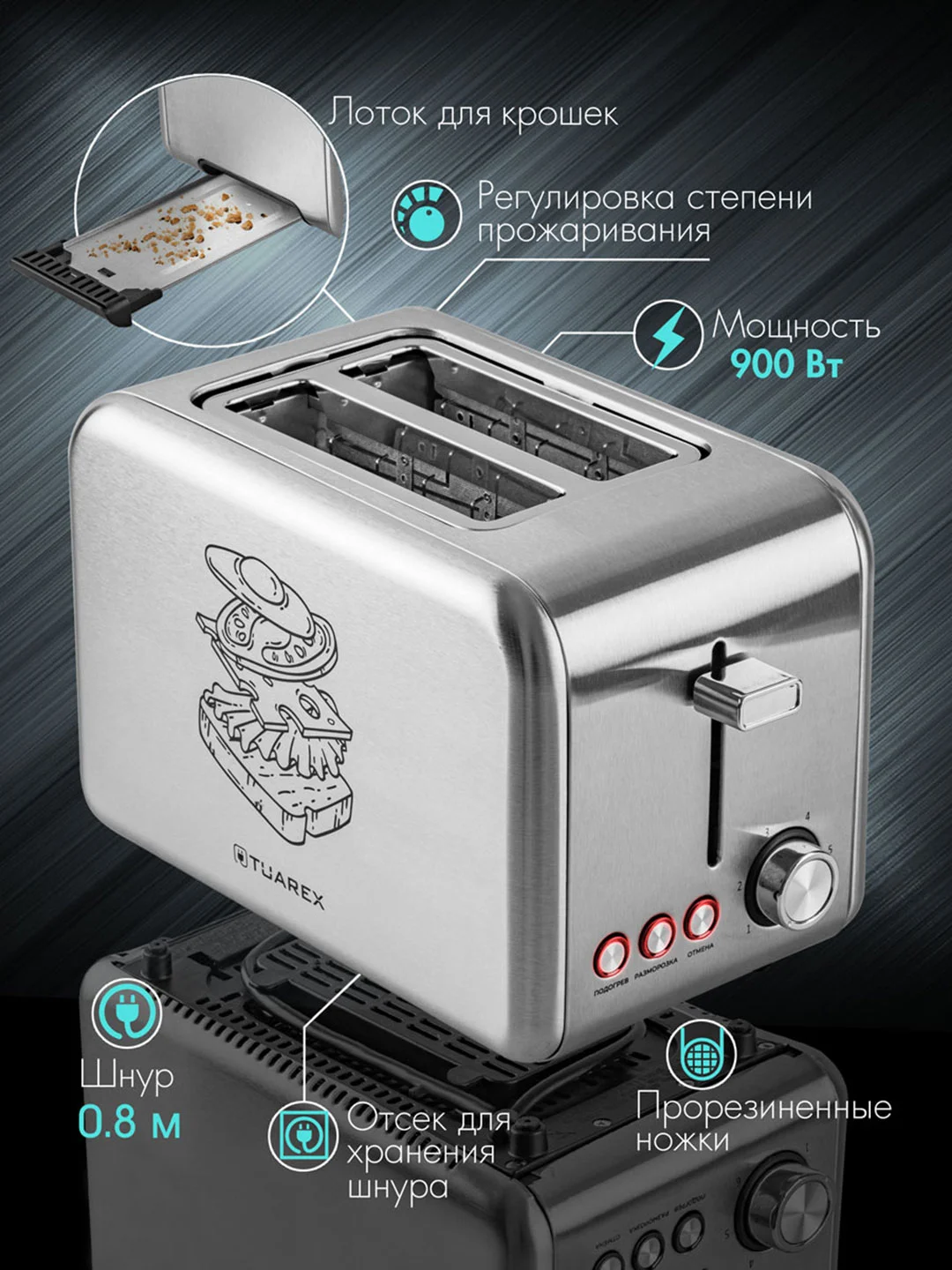 Тостер электрический TUAREX TK-6001