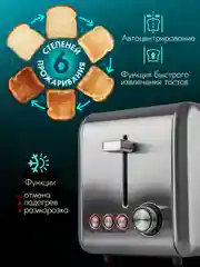 Тостер электрический TUAREX TK-6001
