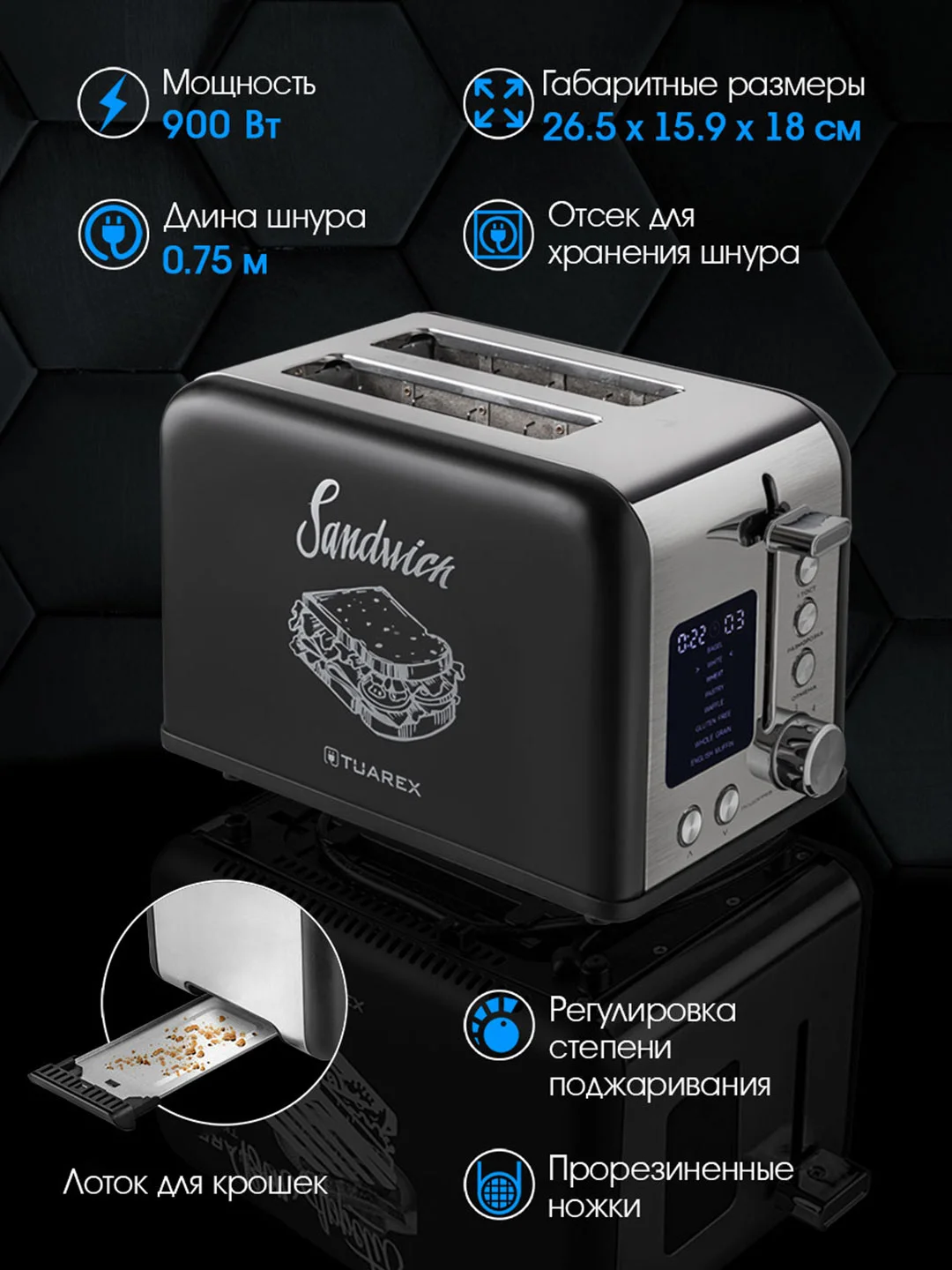 Тостер электрический TUAREX TK-6003