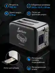 Тостер электрический TUAREX TK-6003