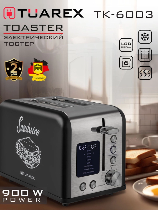 Тостер электрический TUAREX TK-6003