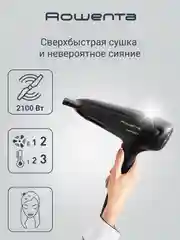 Фен для волос ROWENTA Studio Dry CV5803F0
