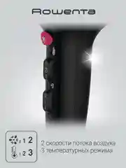 Фен для волос ROWENTA Studio Dry CV5803F0