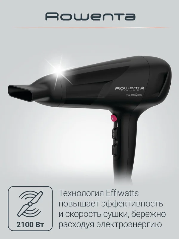 Фен для волос ROWENTA Studio Dry CV5803F0