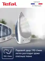 Парогенератор TEFAL Express Optimal SV4110E0